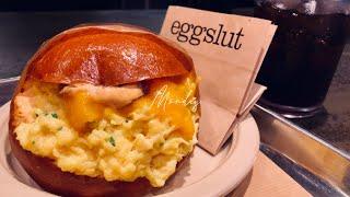  Eggslut Korea | Ultimate Breakfast Sandwich | 美國超人氣蛋料理Eggslut強勢登陸韓國 |  LA맛집 에그슬럿 코엑스에 오픈! [Monday]