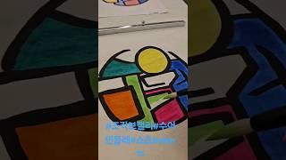 조각보캘리 수어민들레에서 주문하신 조각보캘리 글씨와 글씨간격을 조화롭게 연결하고 전통조각보 칼라를 사용하여 #조각보캘리라 이름하였다 #상표등록 #특허청 #제40-2095154
