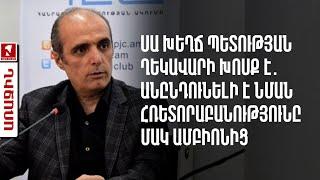 Սա խեղճ պետության ղեկավարի խոսք է․ անընդունելի է նման հռետորաբանությունը ՄԱԿ ամբիոնից