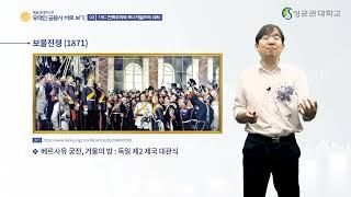 비스마르크와 로스차일드: 유태인 금융사로 보는 행동경제학 3 - 3/5