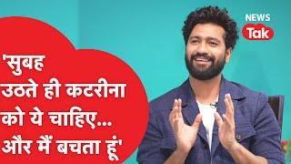 Vicky Kaushal ने Katrina Kaif पर कैमरे के सामने कर दिए बड़े खुलासे!