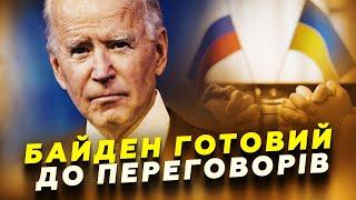 ЗАГАДКА візиту Байдена в Берлін. Зеленський ВИЛІТА до Німеччини. Кремль ВИПРОБОВУЄ Захід | КЛОЧОК