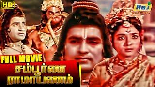 Sampoorna Ramayanam Full HD Movie | N. T. Rama Rao | Padmini | Tamil HD Movies | Raj Old Classics