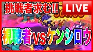 【ドラクエウォーク】視聴者参加型！！モングラスパーリングLIVE（仲間モンスター）【ファンキーズGAME】