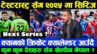 फेरी खुशी दिदै क्यान || क्रिकेट क्यालेन्डरमा सर्प्राइज प्याकेज ल्याउदै  Nepal Cricket समर्थकहरु खुशी