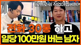 대출상담사 되는법 수입과 영업방법