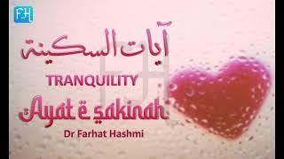 Ayat e Sakinah  ki Fazilat |  آیات سکینہ |𝐀𝐲𝐚𝐭 𝐨𝐟 𝐓𝐫𝐚𝐧𝐪𝐮𝐢𝐥𝐢𝐭𝐲| by FarhatHashmi