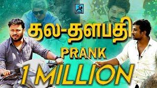 Thala Thalapathy Prank | Fun Panrom with Siddhu | Black Sheep