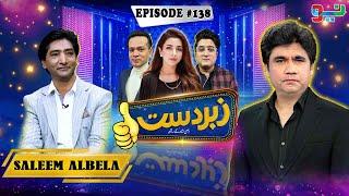 Zabardast With Wasi Shah | Saleem Albela | Ep# 138 | 15 Nov 2024 | Neo News