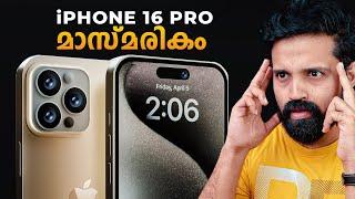 iPhone 16 Series തരംഗമാവും| Full Details and Features | Malayalam