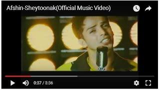 Afshin - Sheytoonak افشین ـ شیطونک