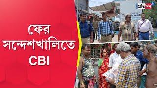 CBI in Sandeshkhali: CBI visits Sanjay Mondal's house in Khulna | Sangbad Pratidin