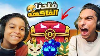 عبده ماندو واخوه الصغير دخلو جوا ماب بلوكس فروت  | roblox blox fruits