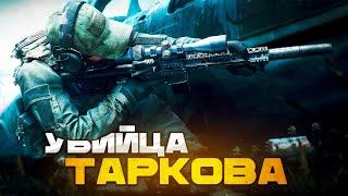 ГЛАВНЫЙ УБИЙЦА ТАРКОВА ARENA INFINITE | ЧИТАЮ 99% ЧАТА