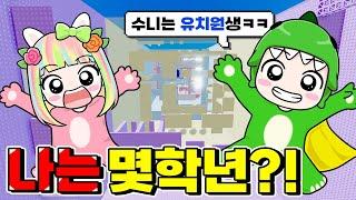 [로블록스] 초등학교 타워를 올라가요! 도리수니