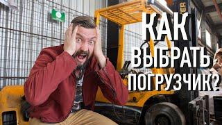 Как выбрать погрузчик? Выбираем вилочный погрузчик для вторсырья.