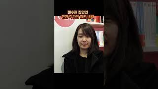 펜수저 집안인한강 작가의 집안 내력 #shorts #shortvideo