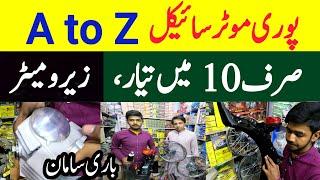 Puri Motorcycle Zero Meter Package |Bike Parts Price |Wholesale Motorcycle parts Market