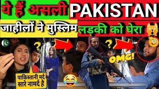 ये है असली PAKISTAN ! | Nari Shakti Vandan Adhiniyam in India || #Pakistanroast #entertainment