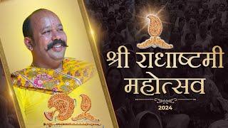 A Short Film Of Shri Radhashtmi 2024 #radhavallabhmandir #radhashtami