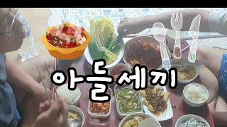 아들세끼   episode 1