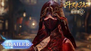 EP104  Trailer  救援日升城篇仍在继续！霍雨浩VS邪魂师！小桃姐回来了?  |《斗罗大陆2绝世唐门》Soul Land 2 | 腾讯视频 - 动漫