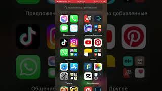 Как скачать видео из Pinterest на iPhone 