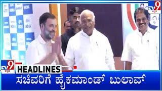 TV9 Kannada Headlines At 5PM (12-03-2025)