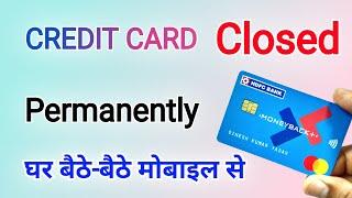 अपना HDFC क्रेडिट कार्ड बंद करें अपने मोबाइल से | how to close permanently HDFC Credit Card