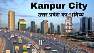 Kanpur City - leather capital of India उत्तर प्रदेश की शान | industrial city