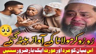 Ramadan 2025 Special Bayan | Ramzan New Taqreer | New Bayan 2025 | Molana Abdul Hannan Siddiqui