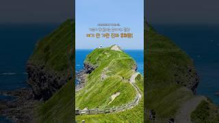 홋카이도의 숨겨진 절경