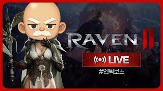 레이븐2 글로벌 피아 모르스 길드원 러브하우스  レイヴン2 (RAVEN2)