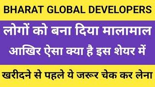 BHARAT GLOBAL DEVELOPERS SHARE NEWS  BHARAT GLOBAL DEVELOPERS SHARE LATEST NEWS 