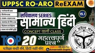 ro aro hindi classes /ro aro Hindi previous year question paper 