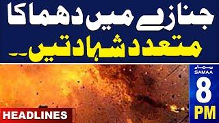 Samaa News Headlines 08 PM | Another Explosion | Multiple Martyred  | 18 Sep 2024 | SAMAA TV