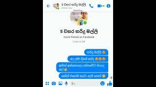 ලෝක ළමා දිනය සමරන හරිම විදිය  #sumanemama