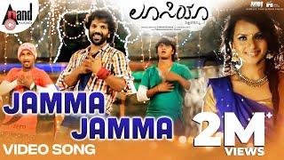 Jamma Jamma Video Song | Sathish Ninasam | Shruthi Hariharan | Pawan Kumar | Lucia