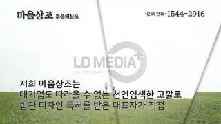 장례업체 마음상조  박광영 후불제 상조 후불식장조