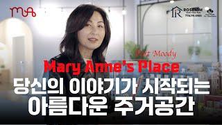 밴쿠버 부동산 I 당신의 새로운 이야기가 시작되는 Port Moody의 'Mary Anne's Place로 여러분을 초대합니다.