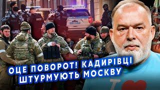 ШЕЙТЕЛЬМАН: Все! Чеченці атакували Москву. Перестрілка БІЛЯ КРЕМЛЯ. Путін зібрав РАДБЕЗ @sheitelman