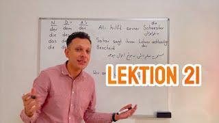 آلمانی با لمر درس “بیست و یکم” Deutsch mit Lemar Lektion 21 - Dativ mit Akkusativ -