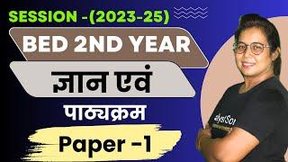 Bed 2nd Year Live Class 2023 | Knowledge and Curriculum | B.ed Course | Catalyst soni