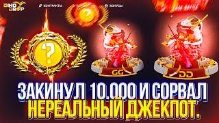 Сразу после ВЫВОДА ОТКРЫЛ КЕЙС за 30.000 рублей на DinoDROP и ВЫБИЛ ЭТО?! Проверка ДиноДроп в 2024