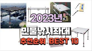 민물낚시좌대 2023년 가장인기있는 구경하세요 추천순위 TOP10