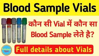 Blood Sample Vials in hindi | कौन सी वायल में कौन सा सैंपल लिया जाता है?