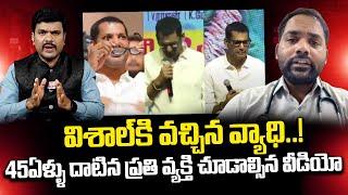 GENERAL PHYSICIAN DR Saleem About Actor Vishal Health Issues |  Hero Vishal Latest Health News