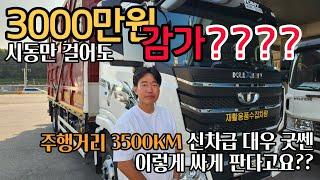 22년식 타타대우 구쎈 신차급 임판급 중고 수산 집게차 주행거리 3500km