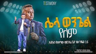 ሌላ ወንጌል የለም | ኢየሱስ የመጣው እኔ ቤት ነው ክፍል 16 ነብይ ሔኖክ ግርማ |PROPHET HENOK GIRMA[JPS TV WORLD WIDE] 2024