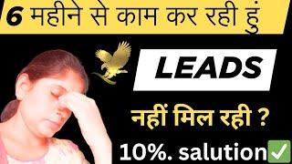 6 महीने से काम कर रही हुं leads नहीं मिल रही ! I will surely All solve leads problem #amanpreetkau